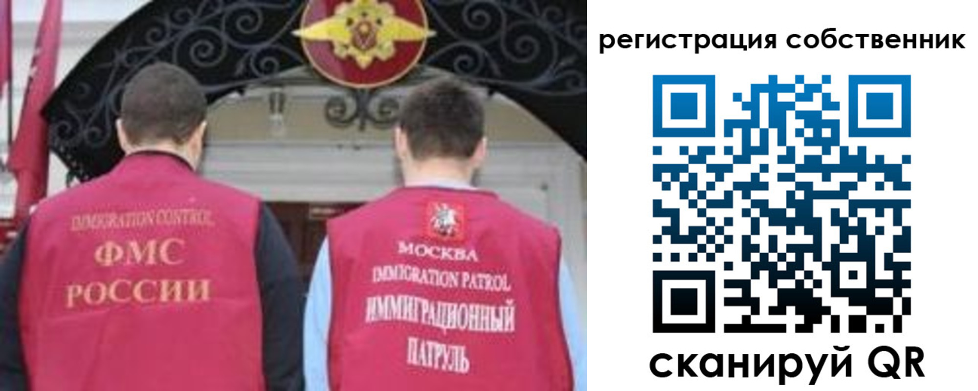 прописка от собственника в Кургане