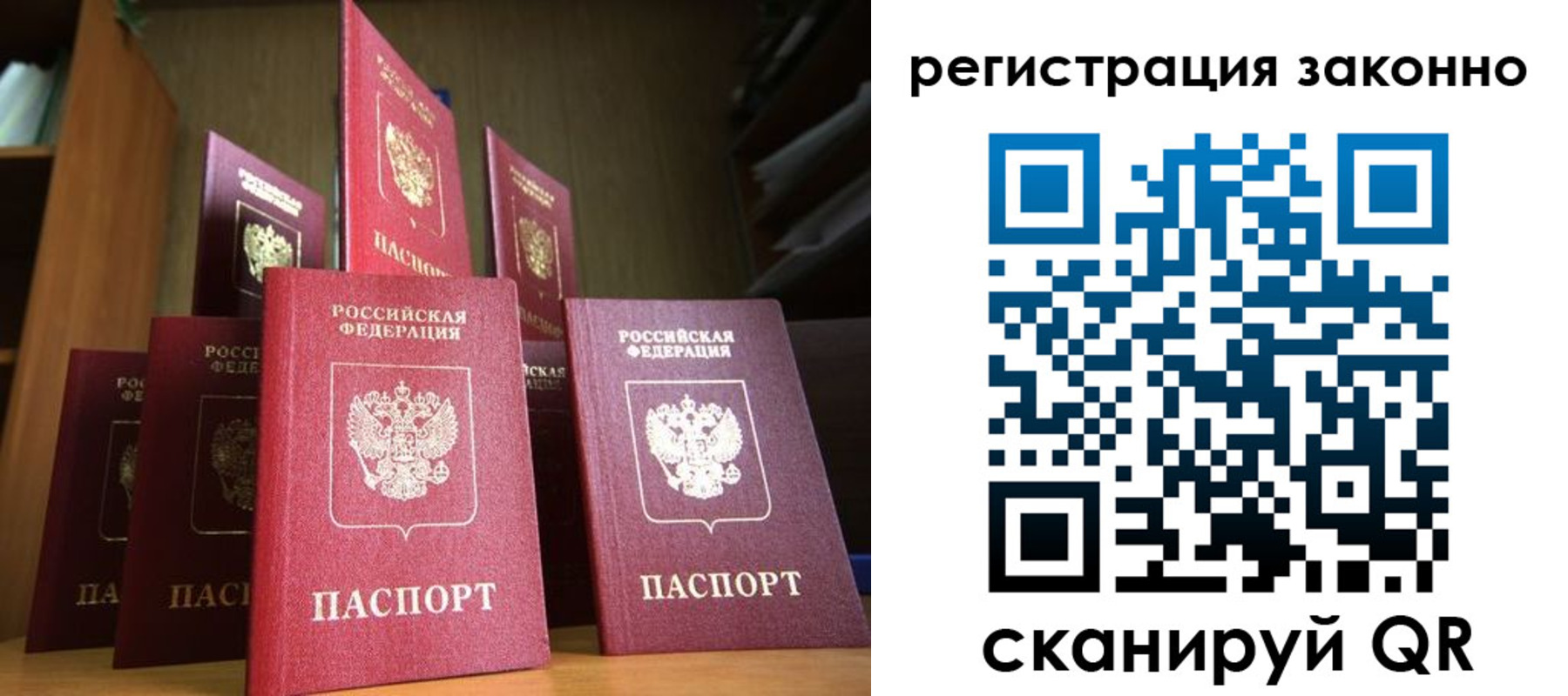 временная регистрация надежно в Кургане