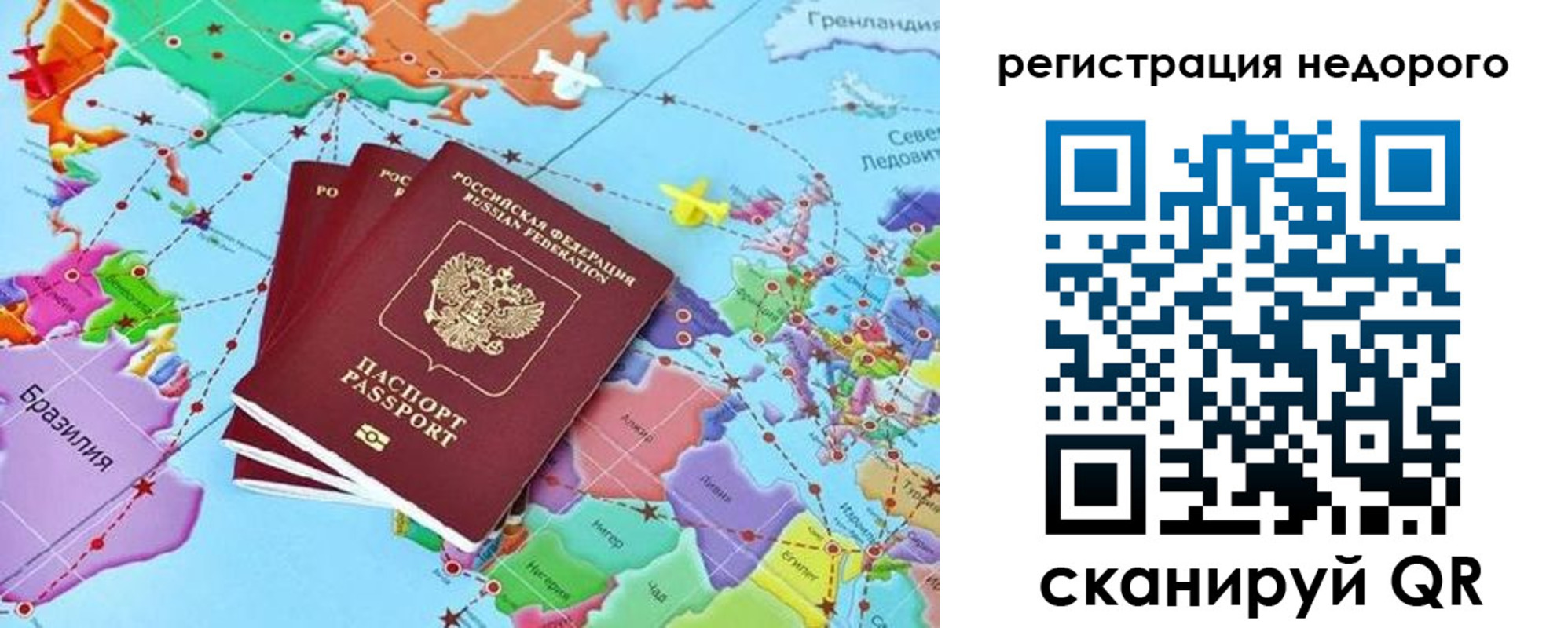 временная прописка в Кургане