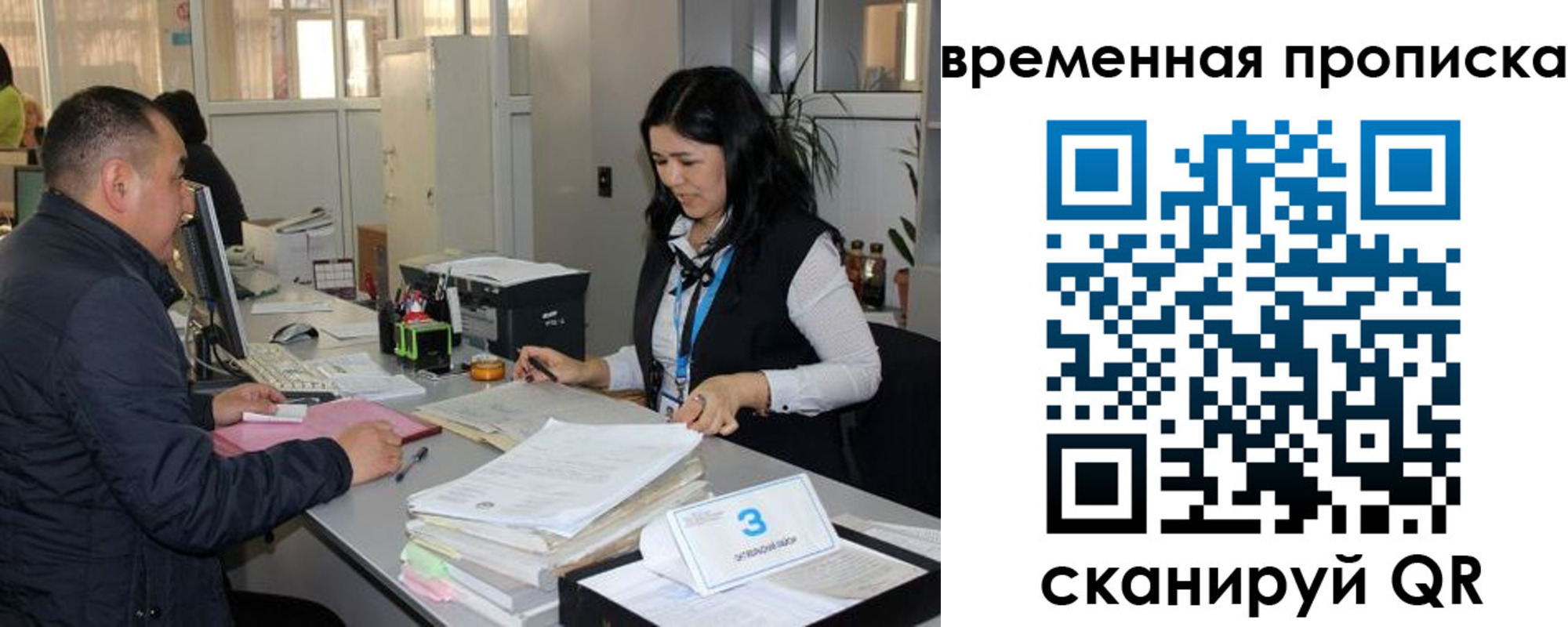 временная регистрация поиск в Кургане