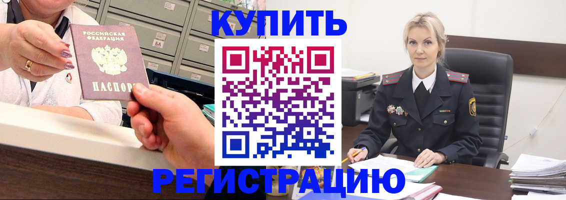 прописка поиск в Кургане