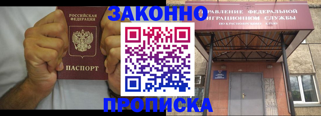 прописка в квартире в Кургане