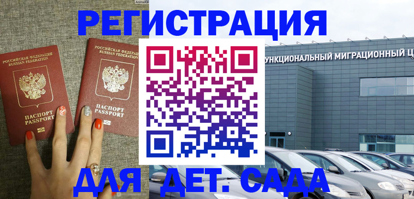 прописка для кредита в Кургане