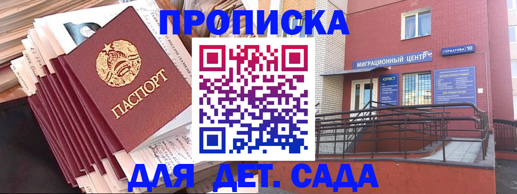 временная регистрация госуслуги в Кургане