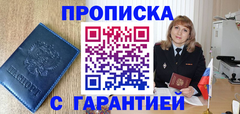 миграционный учет в Кургане