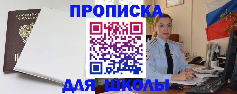 где прописаться в Кургане