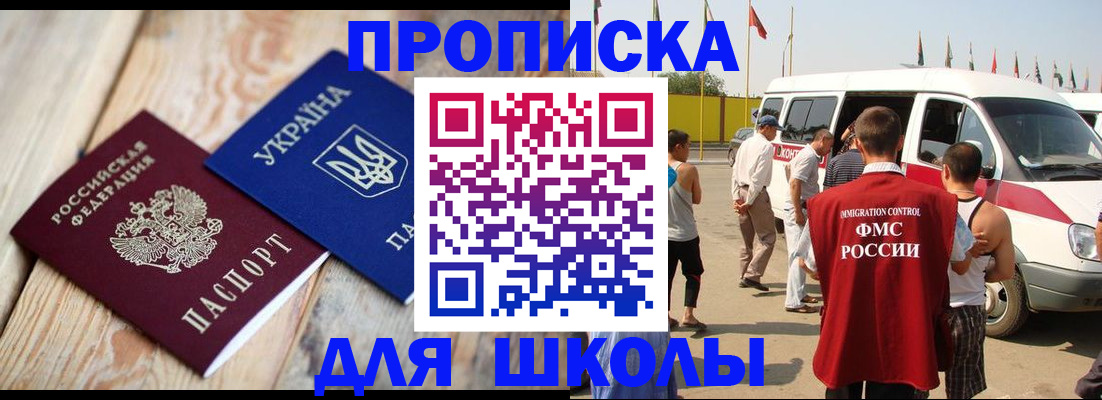 прописка регистрация в Кургане